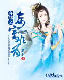 若七