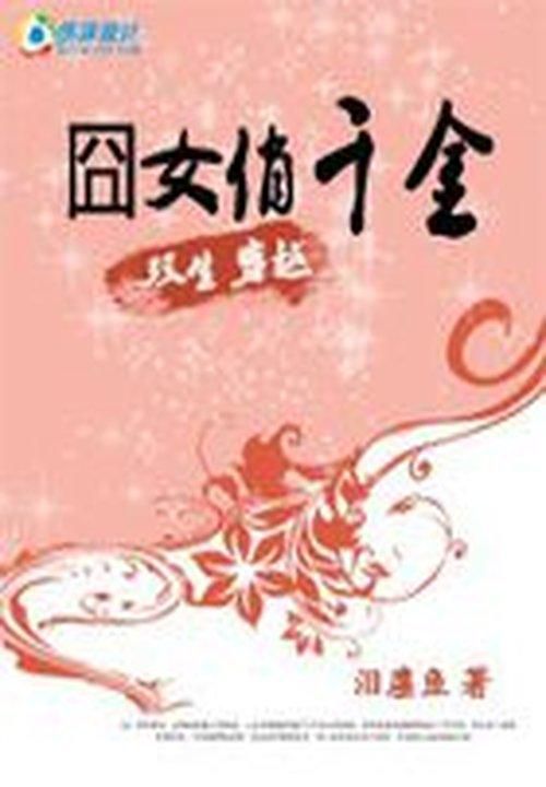泪廛鱼