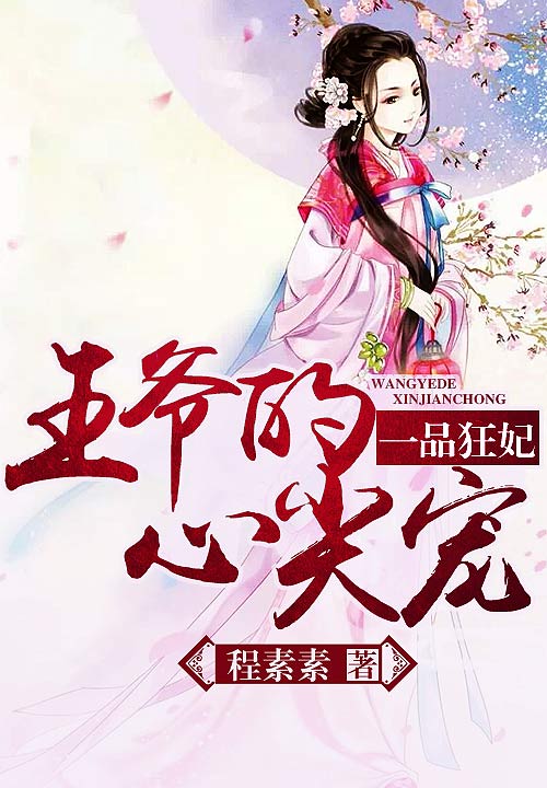 程素素