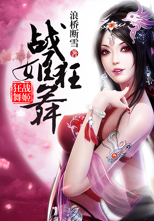 练火的小说