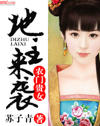 痞子修仙小说