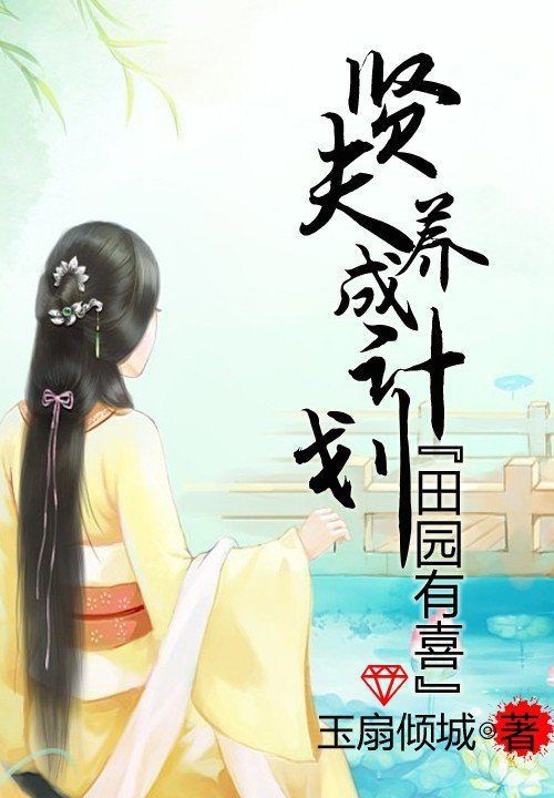 玉扇傾城