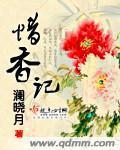 轩辕剑云之汉小说