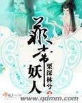 主角是树的小说