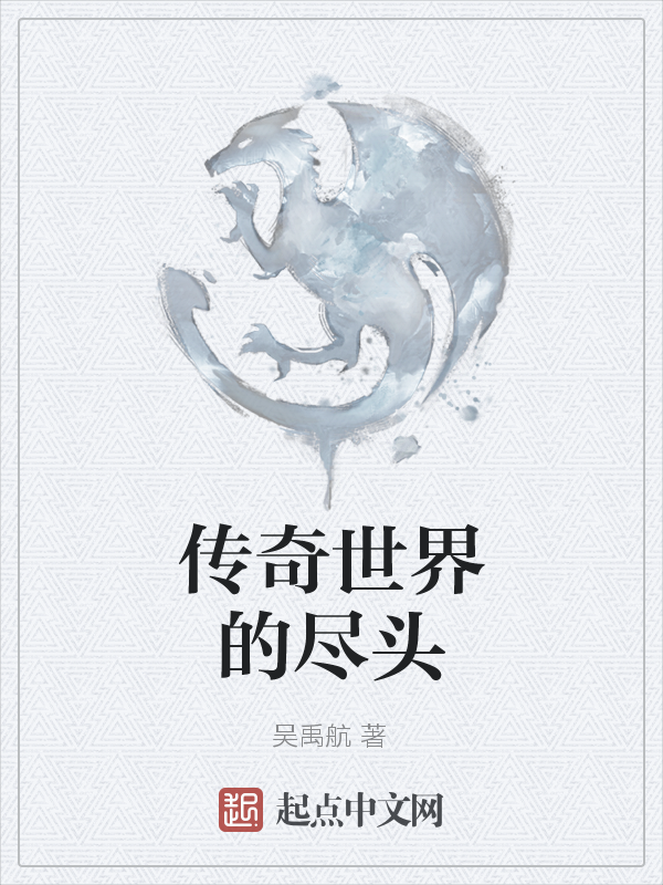 当巫女的小说