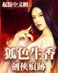 剑侠痕迹