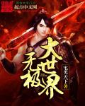 宅男天下