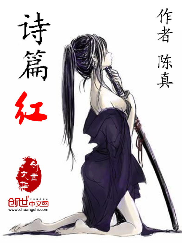 陳真