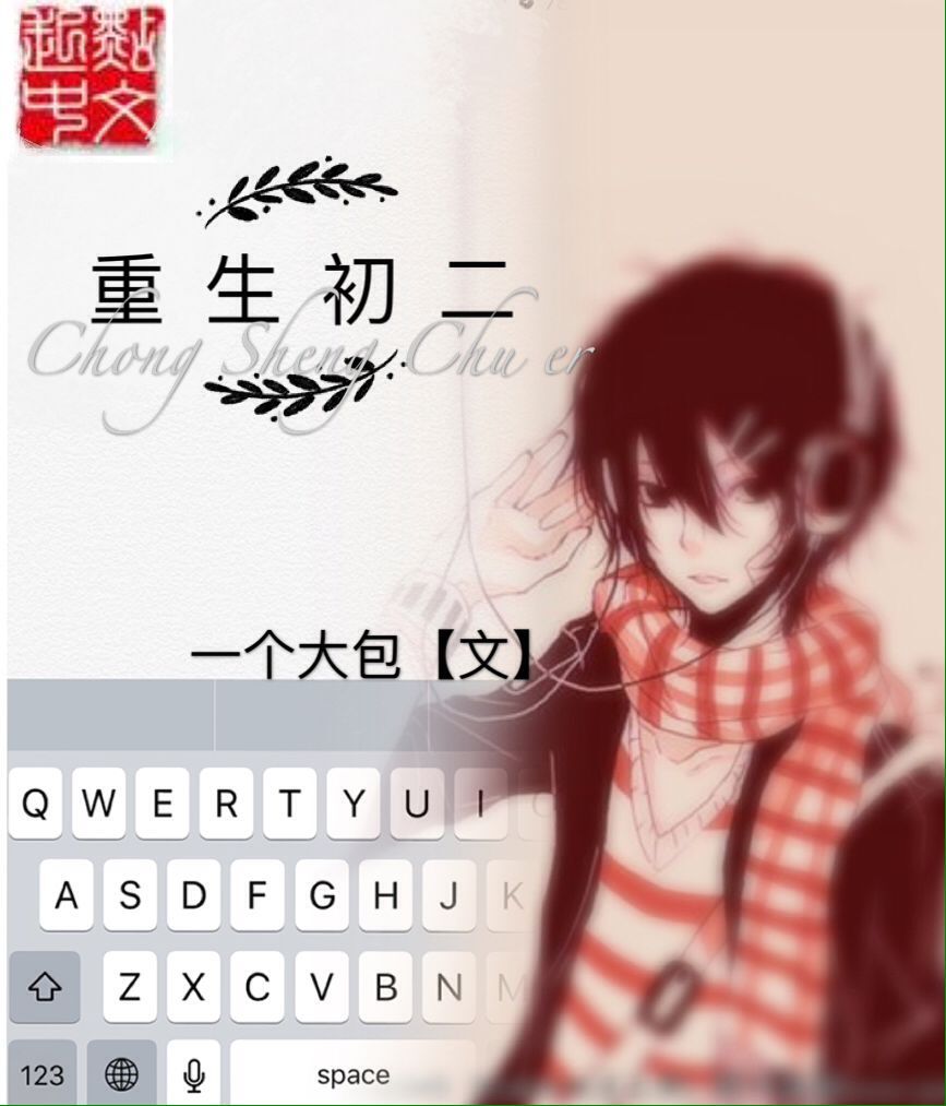 石敢当小说