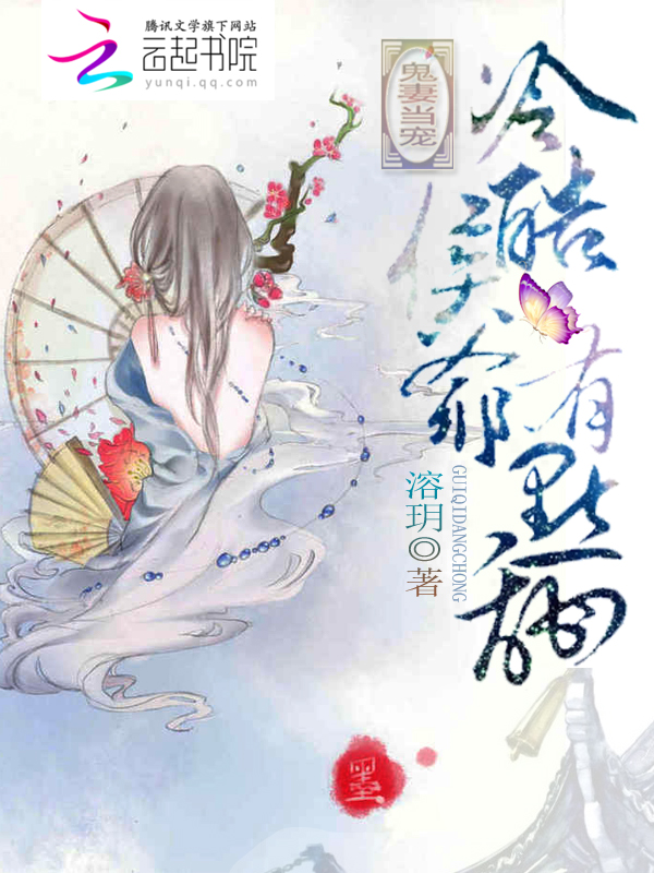 好看的穿越许平小说