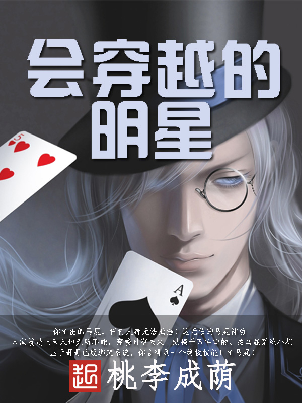 桃李成荫