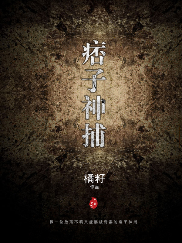 海神阁小说