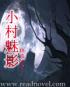 好看的名字文艺的小说