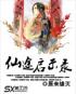 原来缘灭