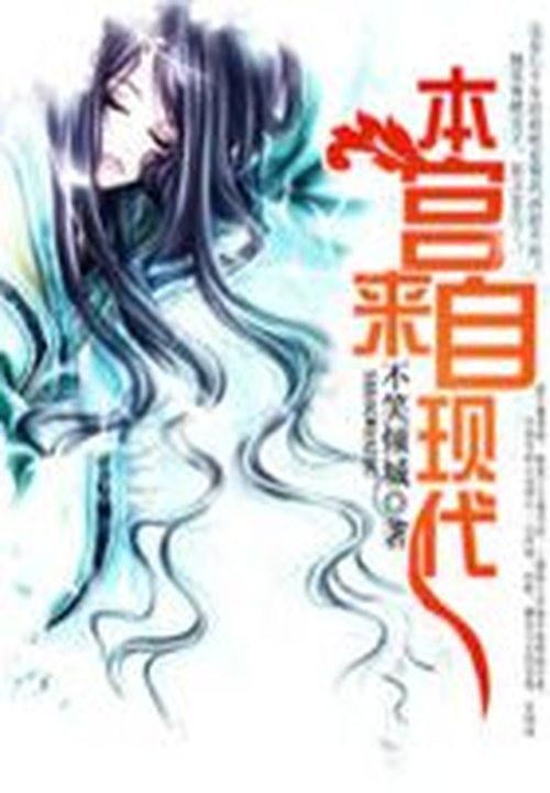 狩魔手记小说