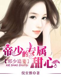 王俊凯小说完结