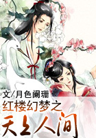 月色阑珊