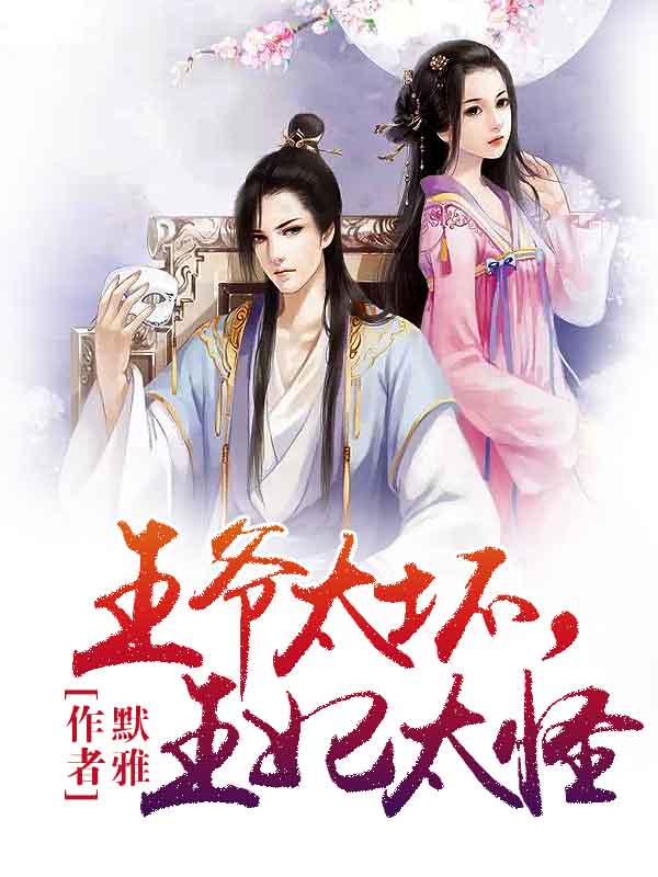 默雅