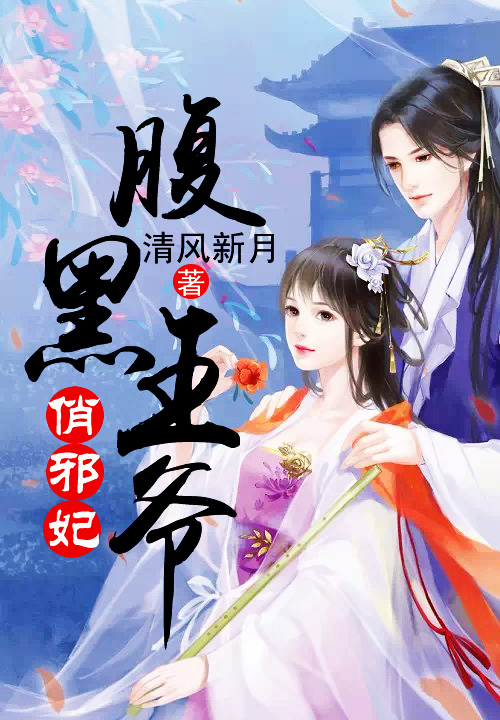 清风新月