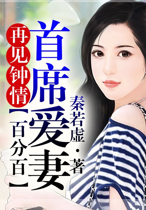 秦若虚