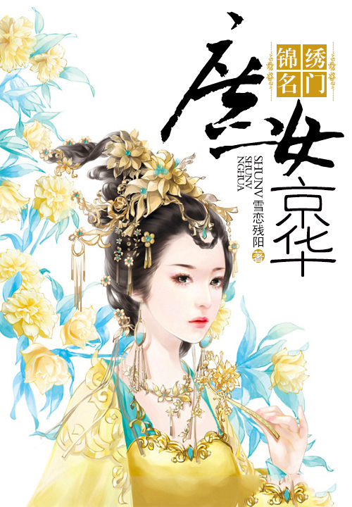 狼太郎 小说