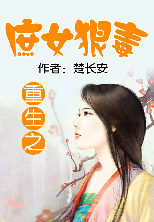 古文科举小说