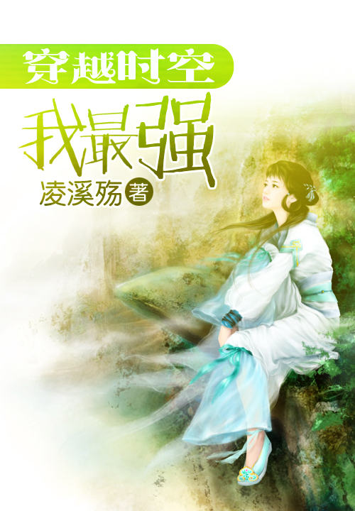 凌溪殇