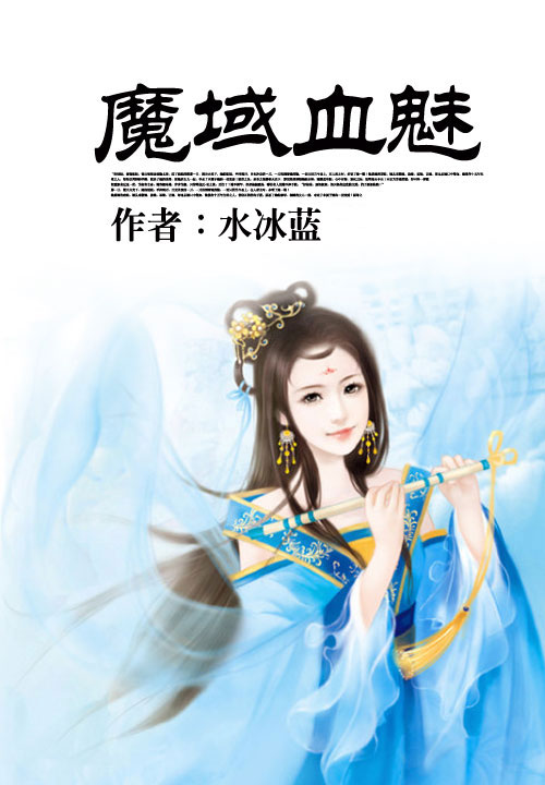 水冰蓝