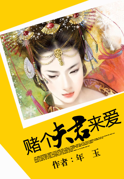 年玉