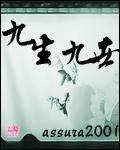 assura2001