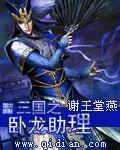 谢王堂燕