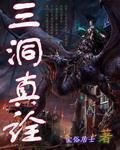英雄无敌 完结小说