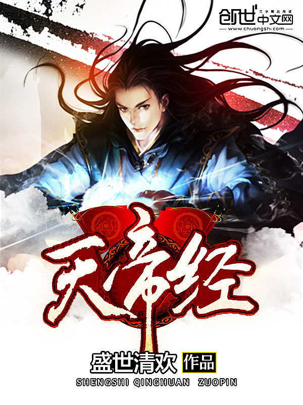 新女仙侠小说