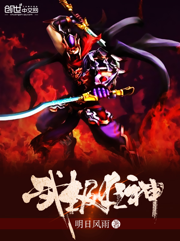 武极狂神