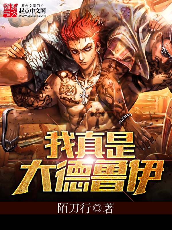 好看的少将有关的小说