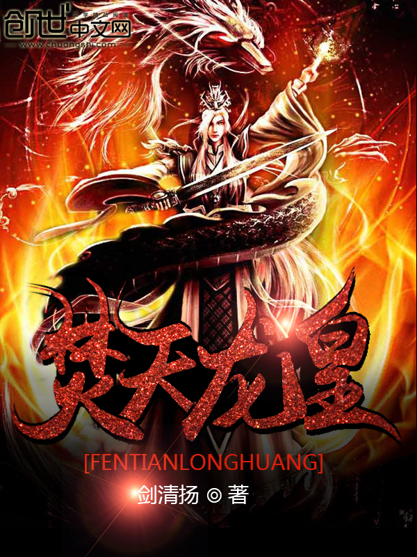焚天龙皇