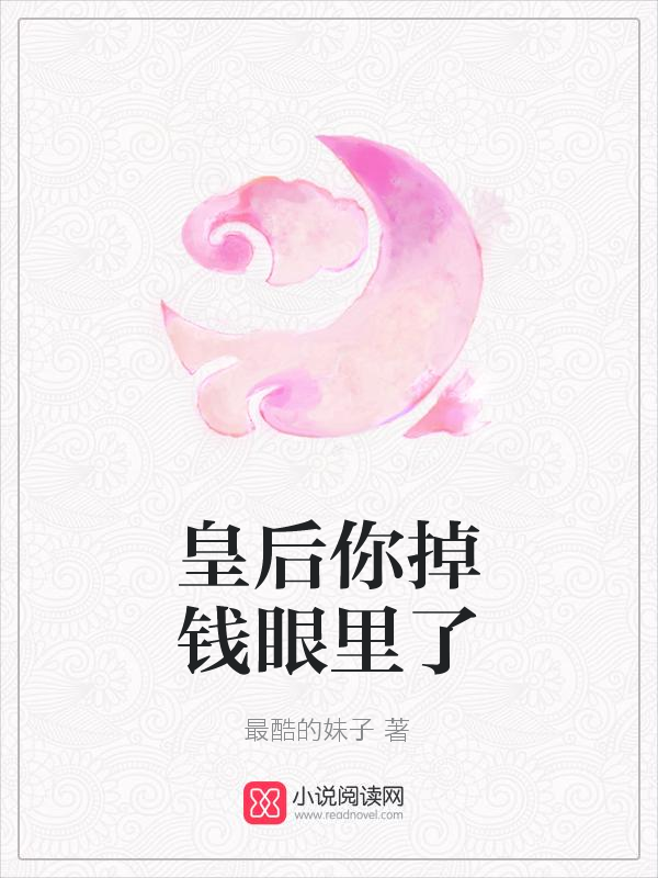 最酷的妹子