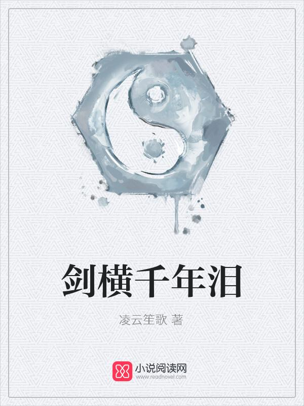 大汉远征小说