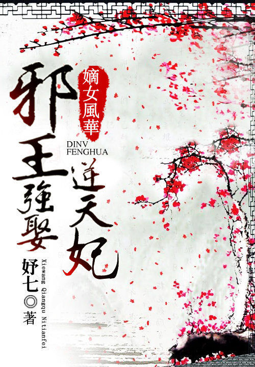 妤七