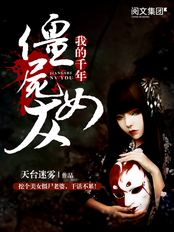 天台迷雾