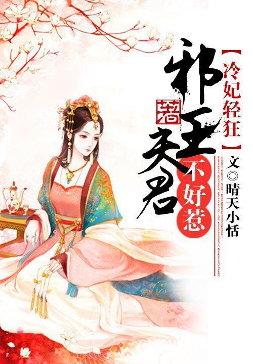 二次元啪啪小说