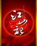 倾霜如海.QD