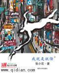 父子宠文现代小说