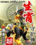 唐家三少