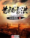 何郎敷粉