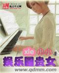 xie小小