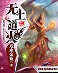 戏水金鱼