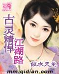 男主变成女的小说