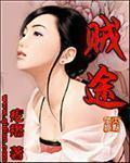 凌魔峰小说