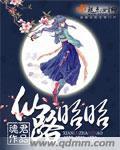 基地类小说